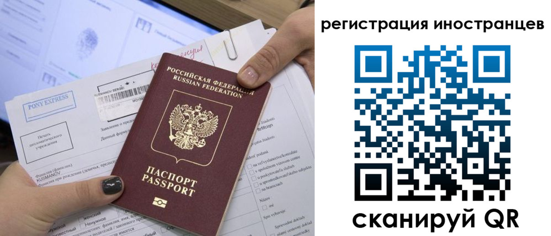 временная регистрация для всех в Ступино