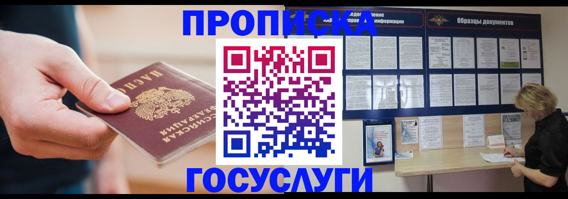 регистрация в Ступино
