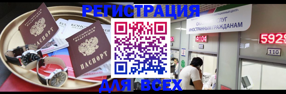временная прописка в Ступино